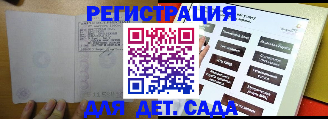 временная регистрация законно в Удмуртии