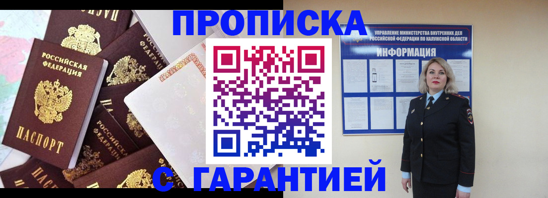 прописка для военкомата в Удмуртии