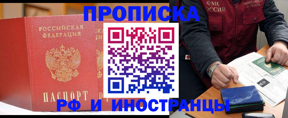 прописка паспорт в Удмуртии