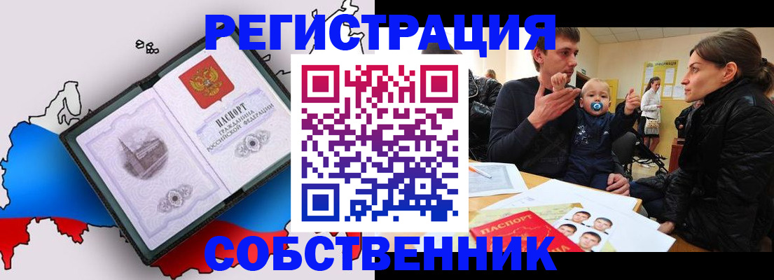 прописка для военкомата в Удмуртии