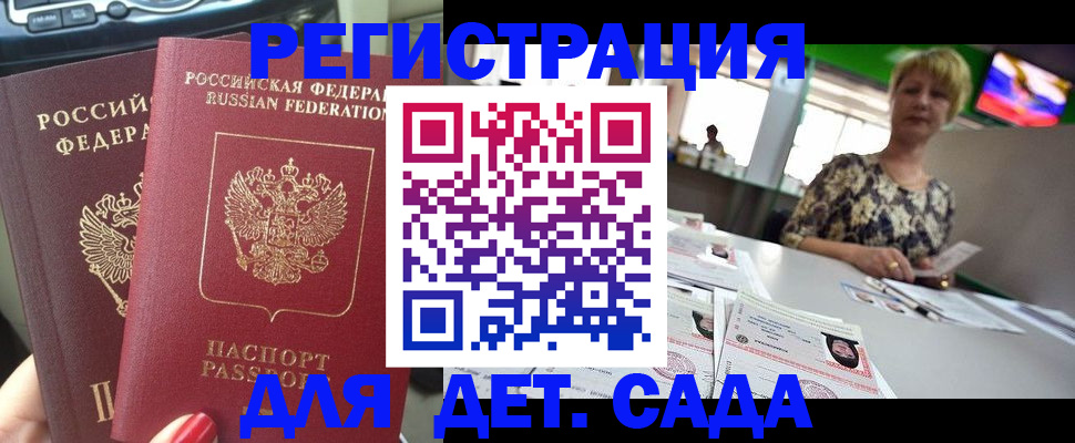 прописка в квартире в Удмуртии