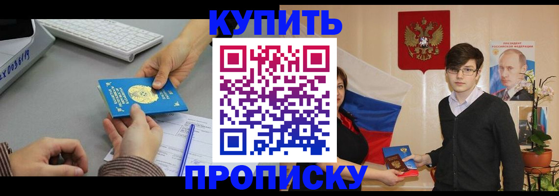 временная регистрация собственник в Удмуртии