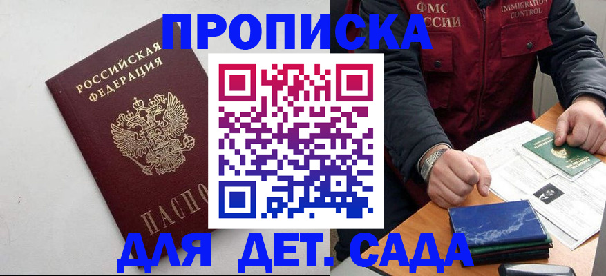 прописка для военкомата в Удмуртии