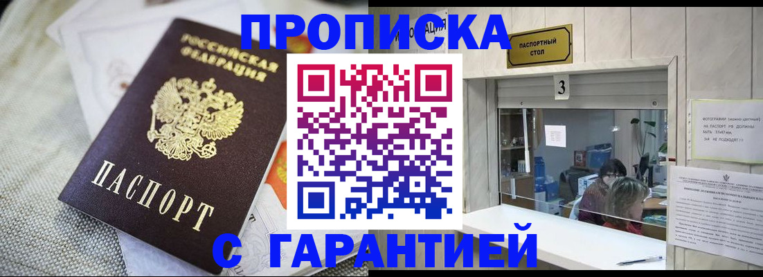 прописка для кредита в Удмуртии